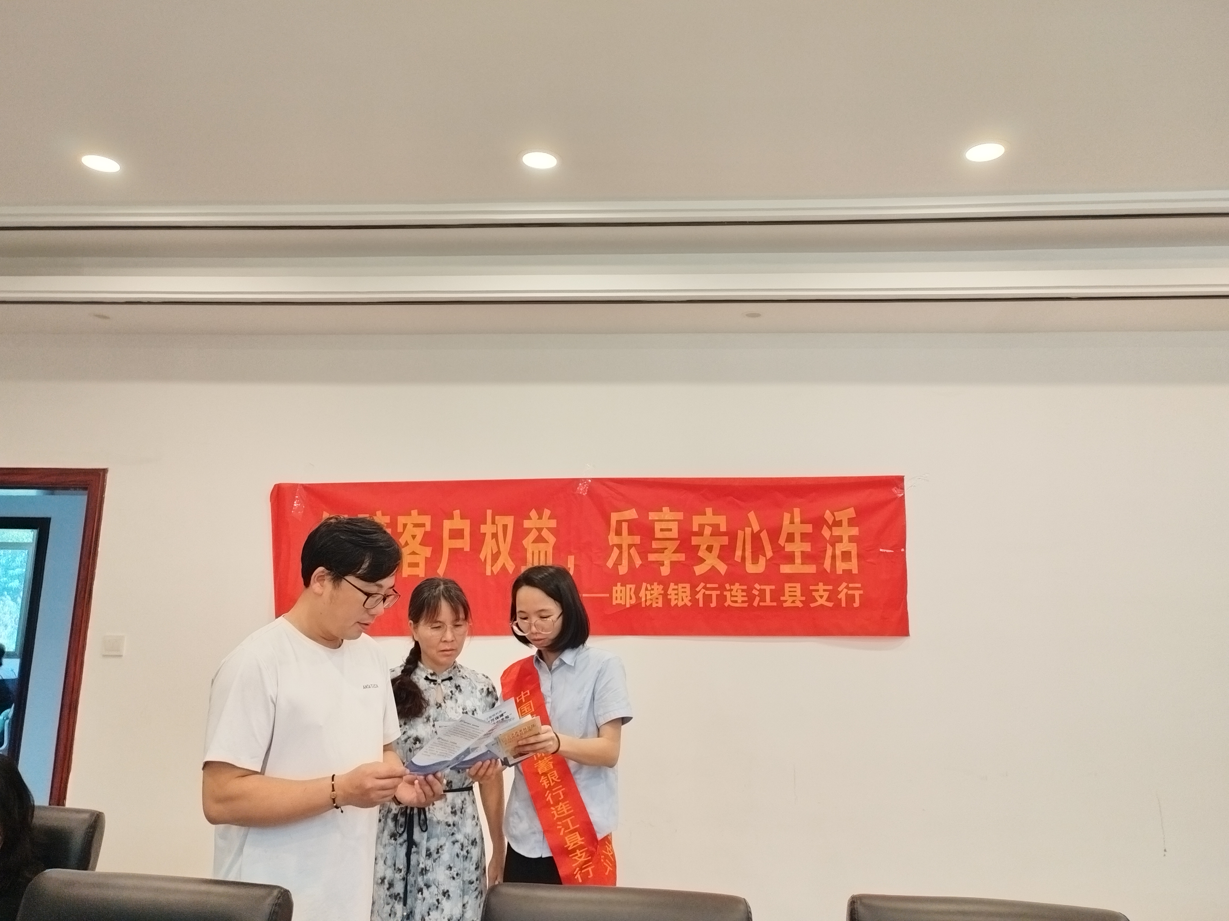 郵儲(chǔ)銀行連江縣支行走進(jìn)企業(yè) 普及金融知識(shí)守護(hù)員工 “錢袋子”